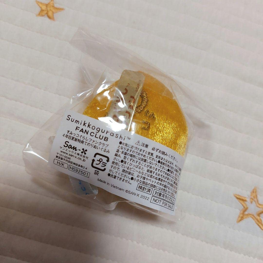 すみっコぐらしファンクラブ更新特典　たぴおか サンエックス すみっコぐらし 金のたぴおか 2022年ファンクラブ